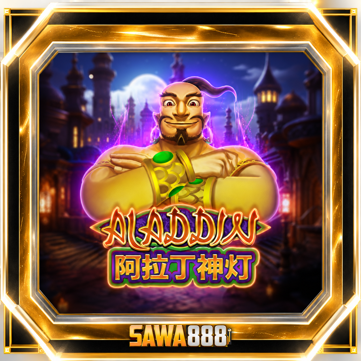 Aladdin2 สล็อต