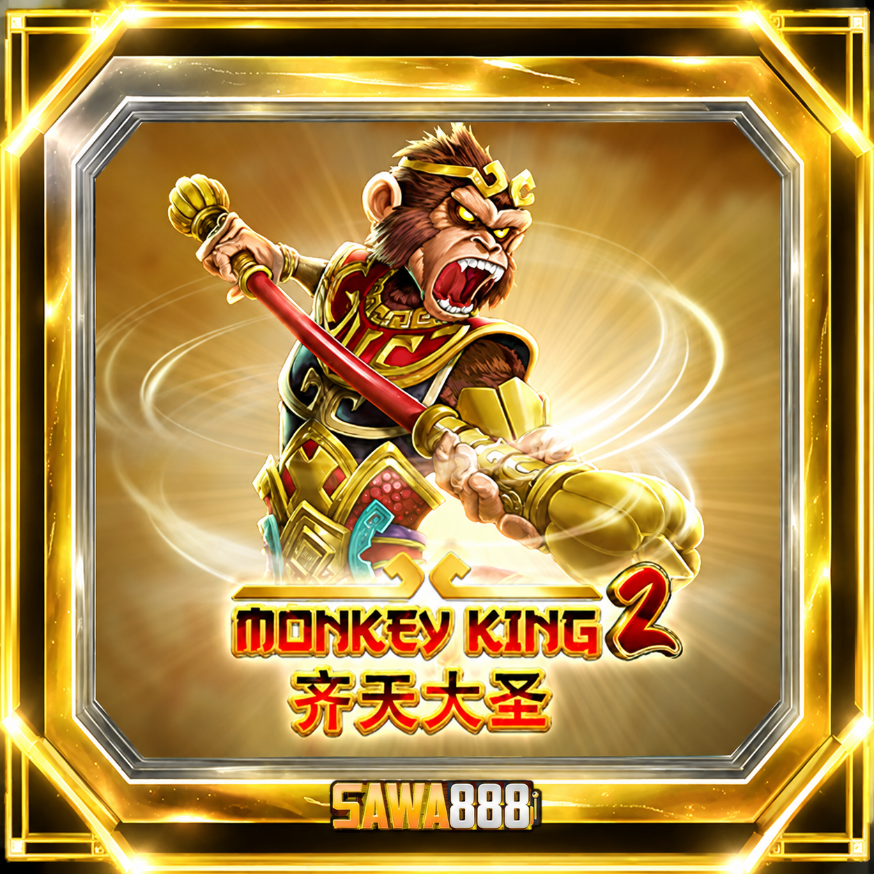 Monkey King 2 สล็อต