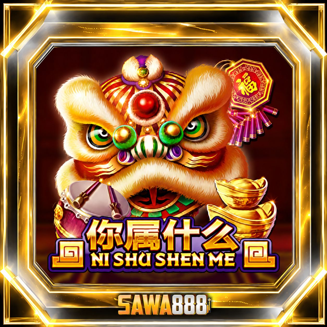 Ni Shu Shen Me สล็อต